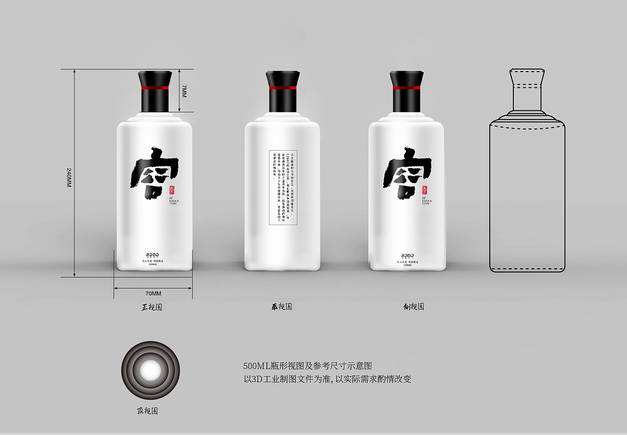 “容”系列白酒瓶贴和包装设计